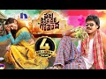 Vajra Kavachadhara Govinda Comedy Full Movie Latest Telugu Full Movies Saptagiri VaibhaviJoshi