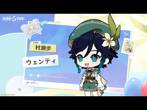 原神 ウェンティ 村瀬歩 サイン色紙 原神 ウェンティ 村瀬歩 サイン