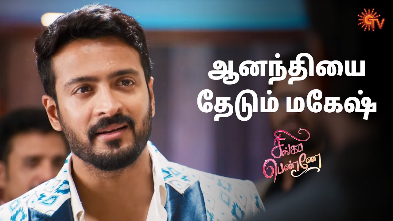 பதில் சொல்ல முடியாமல் தவிக்கும் அன்பு 🥺 Singappenne Semma Scenes | 01 Jan 2025 |Tamil Serial |Sun TV