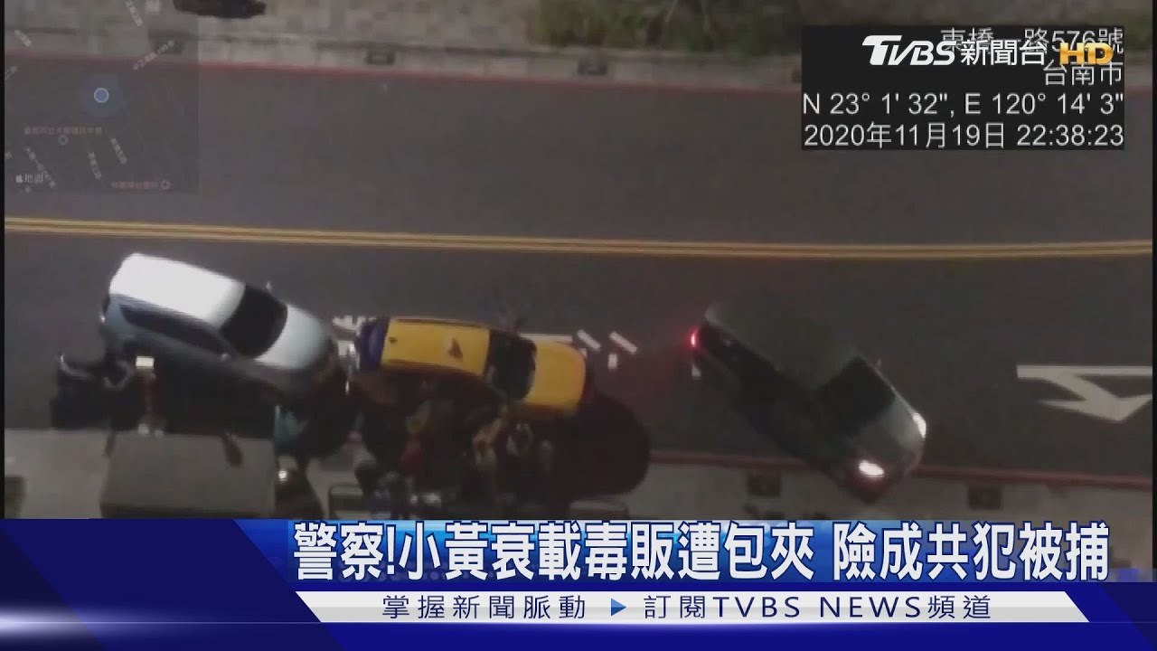 警察!小黃衰載毒販遭包夾 險成共犯被捕