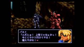 ゼノギアスをやろう　3日目