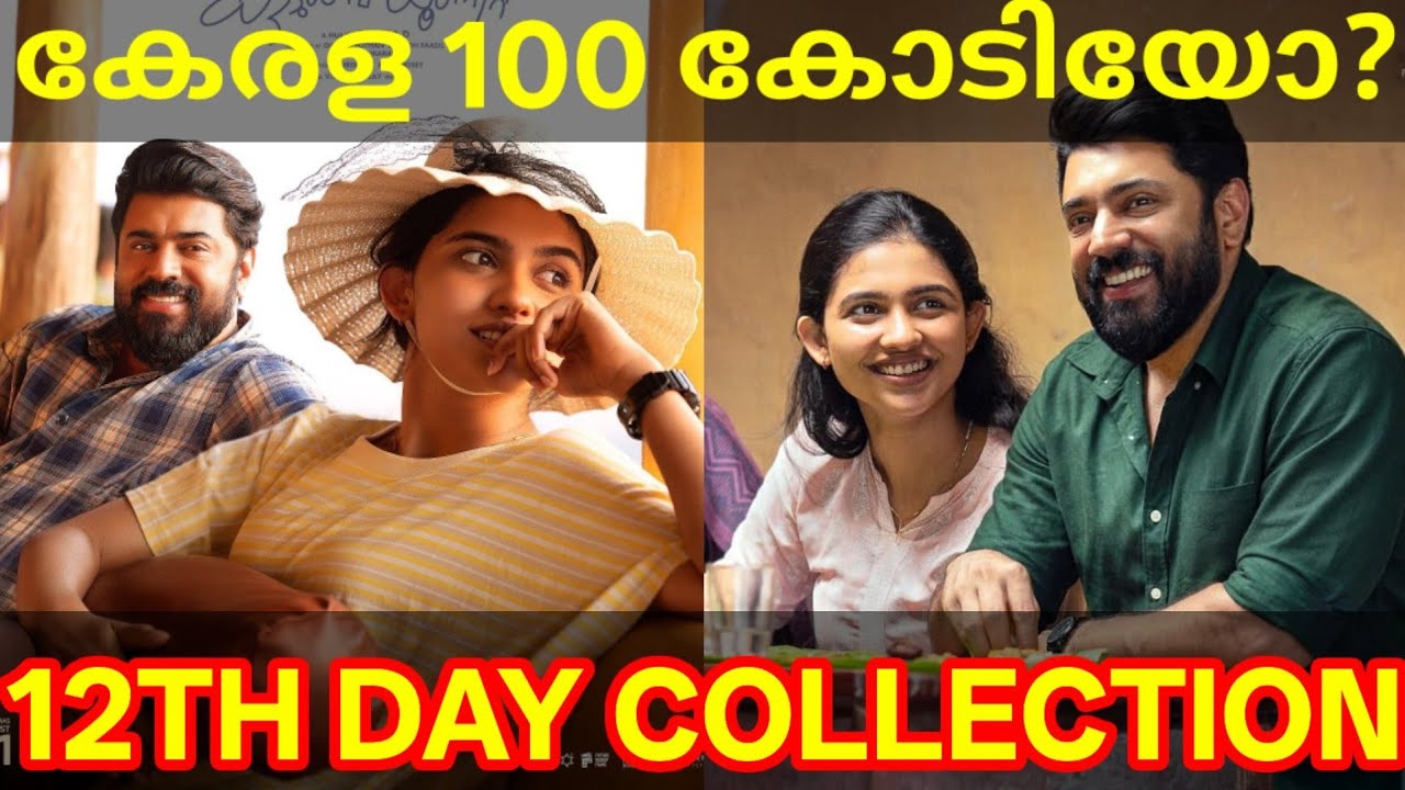 Bethlehem 12th Day Boxoffice Collection |BKU Kerala Collection #Nivinpauly #BethlehemKudumbaUnit