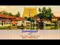 Thiruvananthapuram