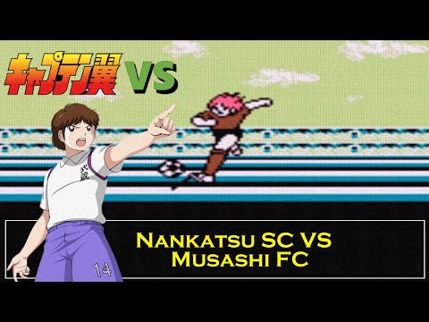 Captain Tsubasa: VS [6th Match (Nankatsu SC vs Musashi FC)] GB