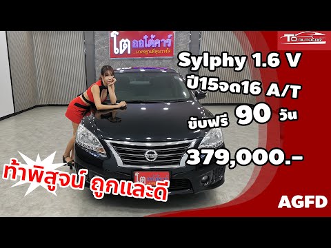 นิสสัน