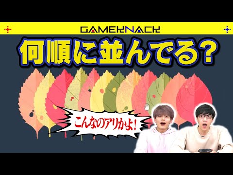GameKnack【QuizKnockゲームチャンネル】
