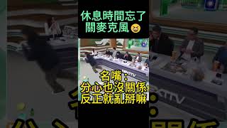 Re: [問卦] 名嘴們全翻車了，他們怎麼辦