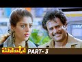 Basha Telugu Full Movie HD | Rajinikanth | Nagma | Raghuvaran | Deva | Part 3 | Mango Videos