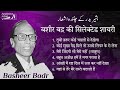 Bashir Badr S Timeless Ghazals Applause Collection Ep 2 Urdu Poetry