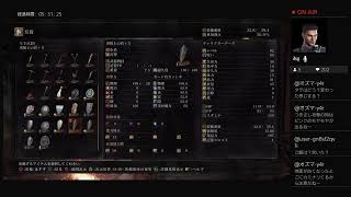ダークソウル3DLC初見
