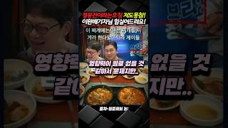 멸공 외치던 정용진