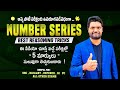 🔴LIVE🔴NUMBER SERIES TRICKS & SHORTCUTS FOR ALL UPSC/TNPSC BANK, SSC, RAILWAY, DEFENCE & OTHER EXAMS