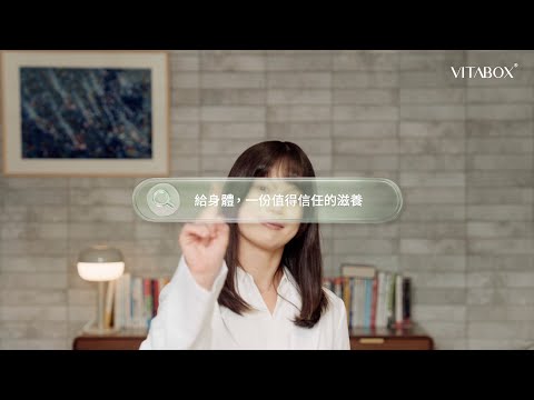 這些測試我們都通過，SGS 逐批測試｜VITABOX® 維他盒子