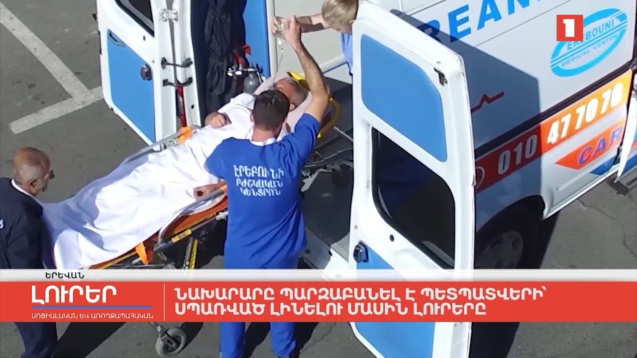 Նախարարը պարզաբանել է պետպատվերի՝ սպառված լինելու մասին լուրերը