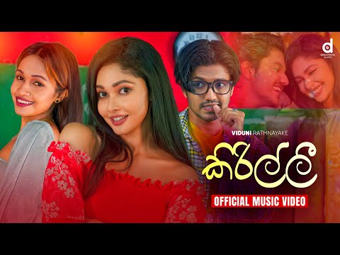 Kirilli (කිරිල්ලි) - Viduni Rathnayake (Official Music Video)