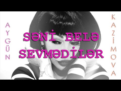 Aygün Kazımova - Səni Belə Sevmədilər (Rəsmi Musiqi)