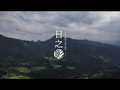 空から見た日之影町
