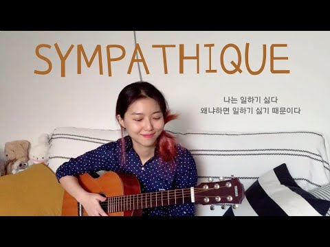 Pink Martini - Sympathique Cover