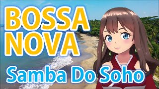 Samba Do Soho / Corco 【Bossanova】[JP/PT sub]