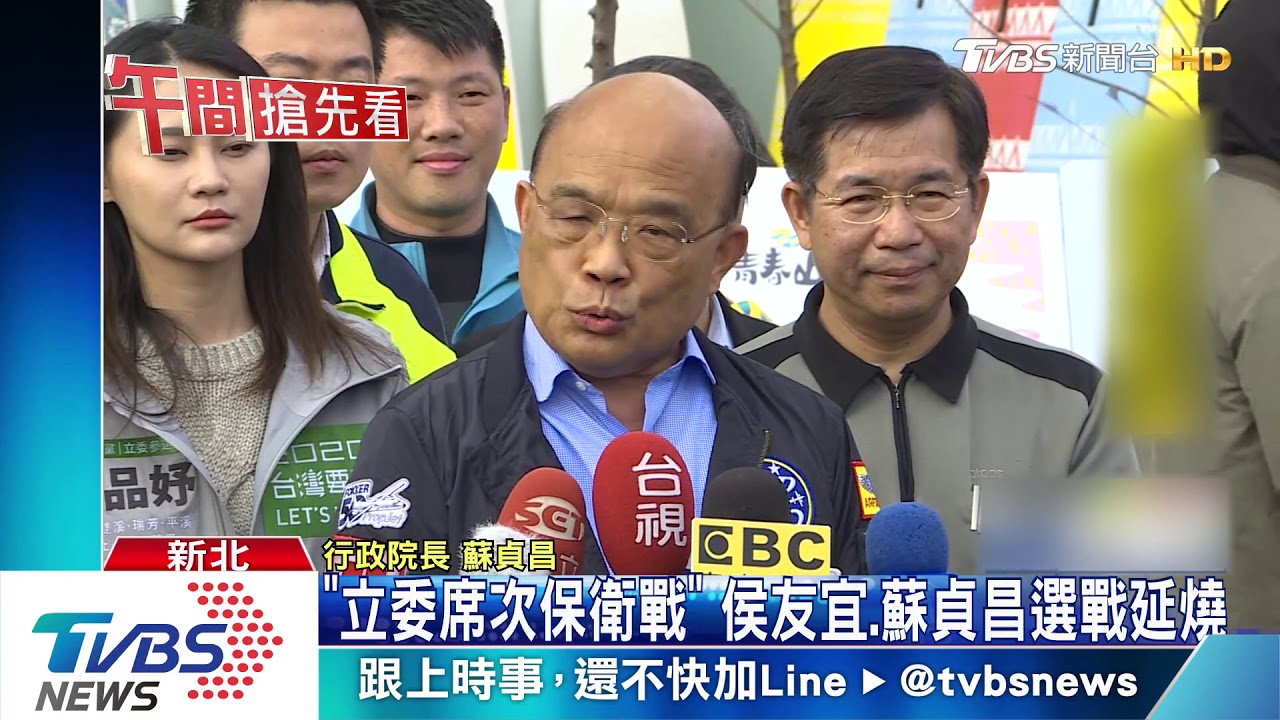 「立委席次保衛戰」 侯友宜、蘇貞昌選戰延燒
