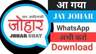 JAY JOHAR - जय जौहर WhatsApp केस