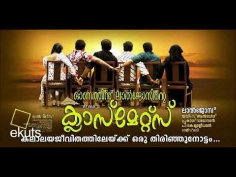 download lagu mp3 mp4 Classmates Ethrakalam, download lagu Classmates Ethrakalam gratis, unduh video klip Download Classmates Ethrakalam Mp3 dan Mp4 Music Online Gratis
