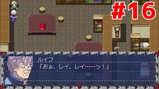 【実況】思い出の記憶～最期の欠片～ PART16