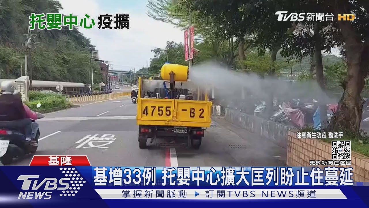 基增33例 托嬰中心擴大匡列盼止住蔓延