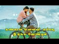 கணவன் மனைவி எப்படி இருக்க வேண்டும் எ�