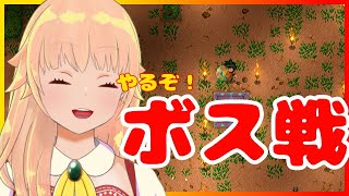 【Core Keeper / 参加型】4番目のボス...討伐してやるから待ってろ！【蒼狸らび】