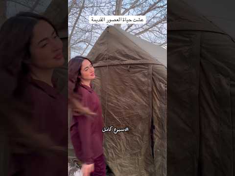 عشت وحدي بالغابة بدون نت😰😭 #explore #viralvideo #اكسبلور_explore #اكسبلور #ترند #comedy #funny