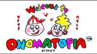 パラパラめくってサクサクつかえる『テリーとサイモンのオノマトピア　ONOMATOPIA by Terry and Simon』紹介動画