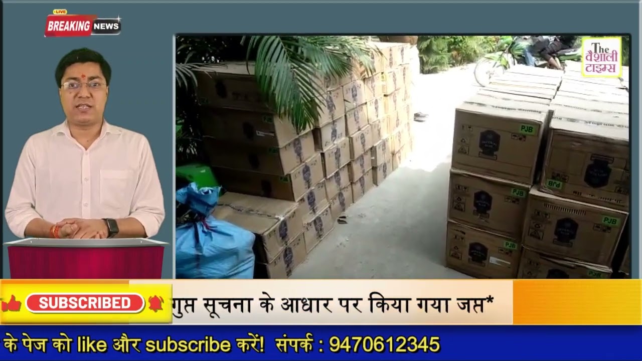 *होली में खपाने के लिए मंगाई थी शराब की खेप, पुलिस ने गुप्त सूचना के आधार पर किया गया जप्त*