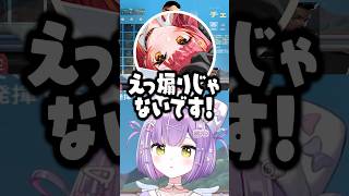 何気ない一言が紫宮るなを煽ってしまい必死に訂正する猫汰つなｗｗｗ #shorts #紫宮るな #ぶいすぽ切り抜き #ぶいすぽ