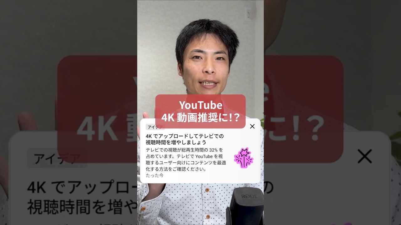 YouTubeが4K推奨＆サムネ上限50MBでテレビを意識