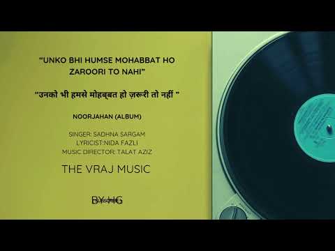 Unko Bhi Humse Mohabbat Ho Zaroori To Nahin - उनको भी हमसे मोहब्बत हो ज़रूरी तो नहीं