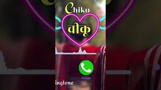 Download lagu misster chiku please pick up the call π€ #chiku_naam_ka_ringtong #ringtong #loveringtone #viral mp3 Download lagu misster chiku please pick up the call π€ #chiku_naam_ka_ringtong #ringtong #loveringtone #viral mp3