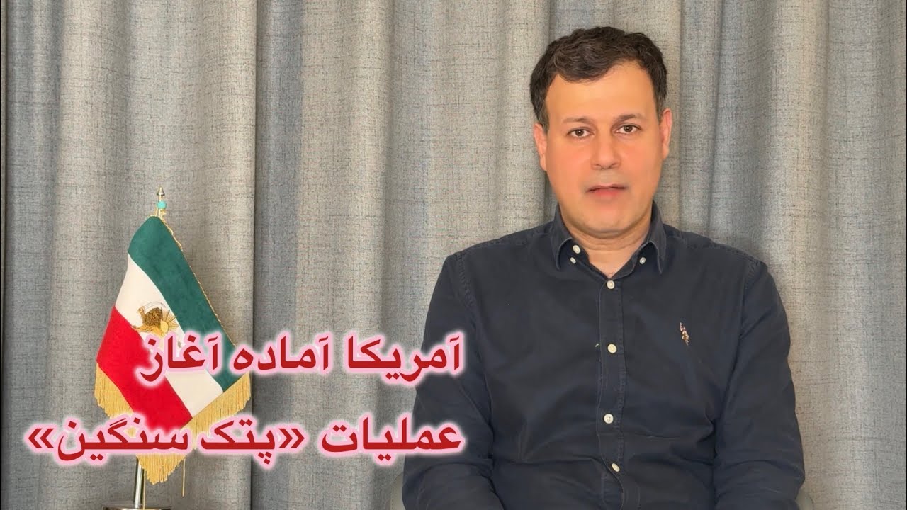 آمریکا آماده آغاز عملیات «پتک سنگین»