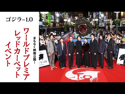 ゴジラ-1.0 Video13