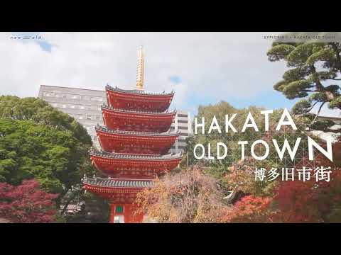 new⇆old Exploring Hakata Old Town