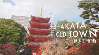 new⇆old Exploring Hakata Old Town