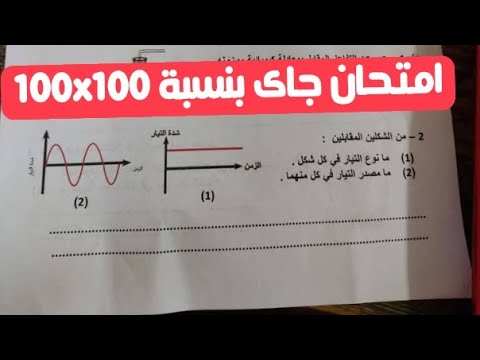 يا خبر ابيض شوفوا حل اهم امتحان علوم للصف الثالث الاعدادي الترم الثاني ٢٠٢٥ علوم تالتة اعدادى ترم 2