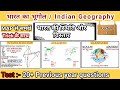 Location And Expansion Of India Indian Geography Indian Geography Study Vines Official