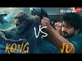 JD VS KINGKONG VERSION Godzilla vs Kong #master#whatsappstatuts#hd#thalapathy#vijay#mashup#kongpathy