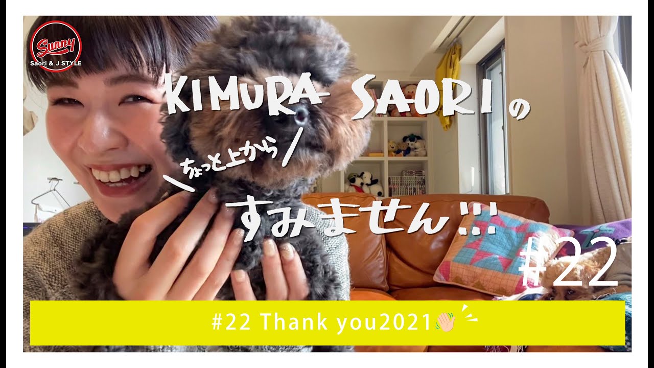 Thank you2021👋🏼【#22】