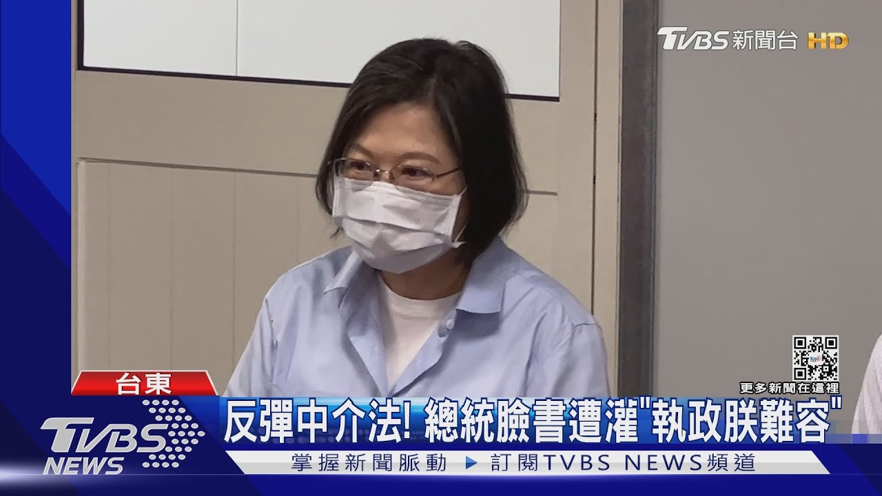 反彈中介法! 總統臉書遭灌「執政朕難容」