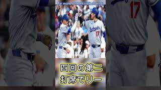 朗希ではない…試合後に選ばれた大谷翔平と34歳　珍しきペア、ド軍の“象徴的シーン”