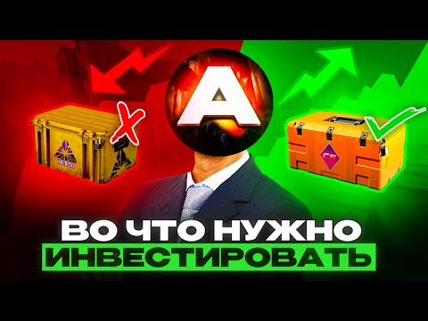CS2 2025: Первая волна инвестиций, которые могут удивить!