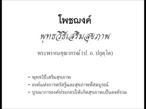 คลิกเพื่อดูคลิปวิดีโอ