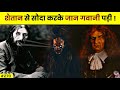 Dealing With Devil Real Stories In Hindi Part 2 Bernard Fokke Flying Dutchman Episode 270